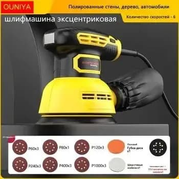Затирочная машина HYVST ks-02-150-5.0(ход 5,0мм) Электрическая эксцентриковая бесщеточная шлифмашинка