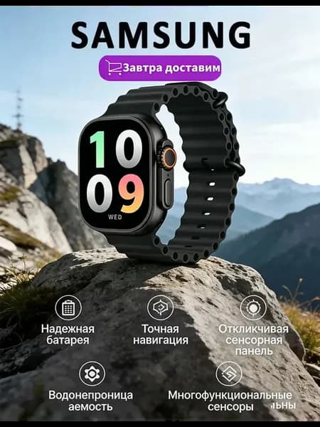 Умные часы Galaxy smart watch Ultra 【Официальная субсидия】