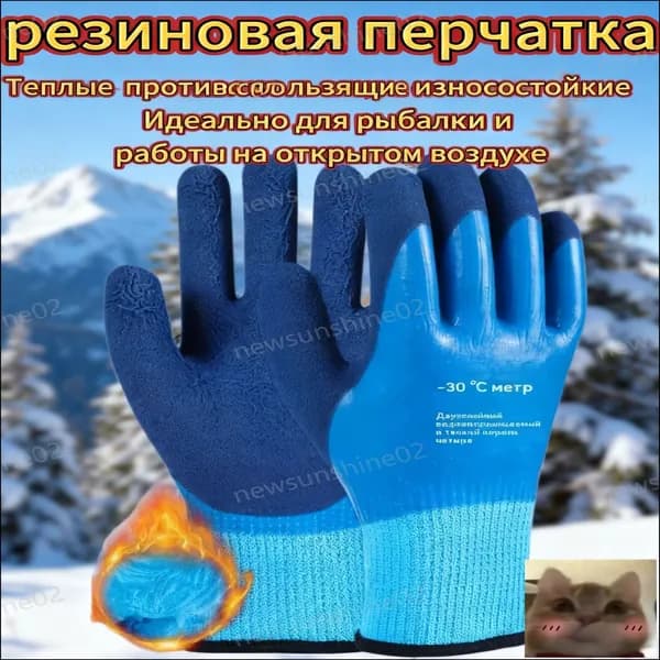 Перчатки для рыбалки diaoyushoutao, 1 пара