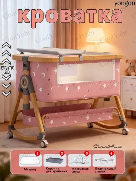 CoolYubi Кровать детская 62х98х76 см,