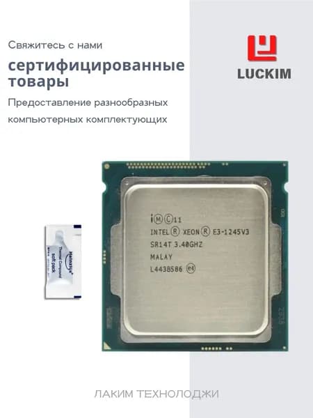 Intel Процессор E3-1245V3 для сервера - LGA1150, 4 ядра, 8 потоков, Базовая частота 3.4ГГц, 8МБ кэша, 84W OEM (без кулера)