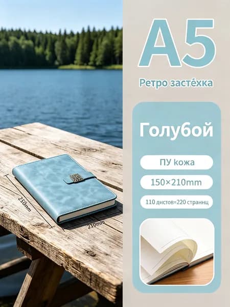 Блокнот A5, листов: 100