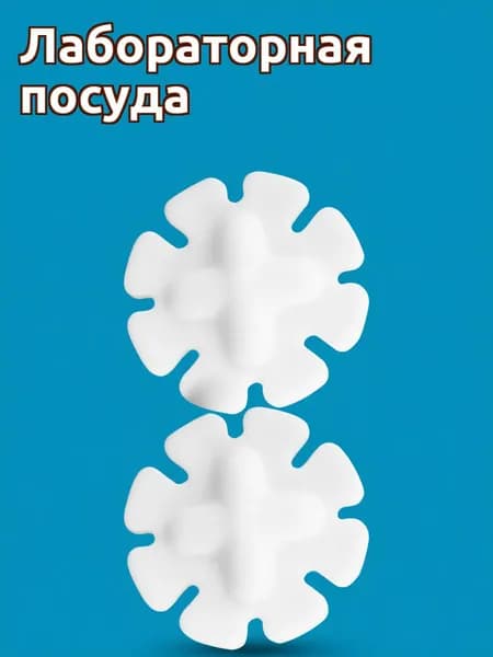 Пластиковая магнитная мешалка лепестковой формы, белая, для кухонного использования, 2 шт