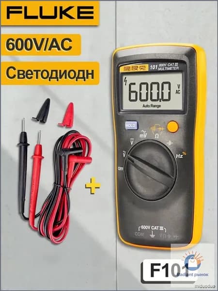 Fluke F101 Цифровой мультиметр 600V, Щуп токоизмерительный