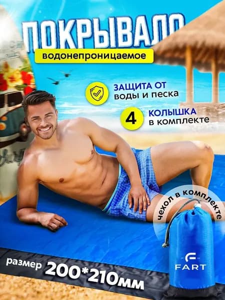 Плед "Арабески" морей  х 200 см
