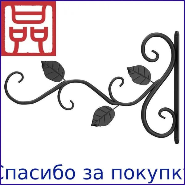 Кронштейн для кашпо 1 шт