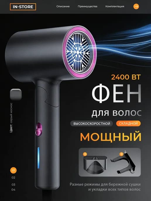 Дорожный фен для волос складной маленький