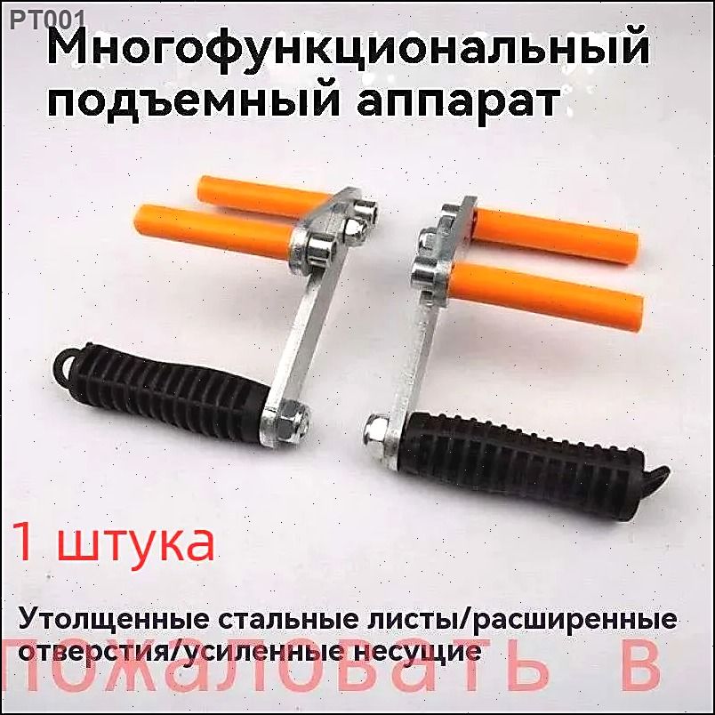 Металлический Захват для переноски листовых материалов (ГКЛ, ОСБ, ДСП, фанера и т.п.) / ручка переноска для гипсокартона