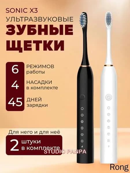 Электрическая зубная щетка