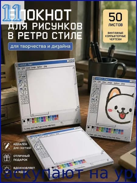 Бумага для заметок, листов: 50