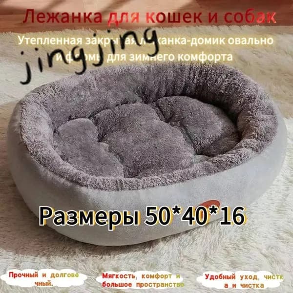 Лежанка 50x40x16 см бежевая для собак мелких и средних пород и для кошек, лежак для животных