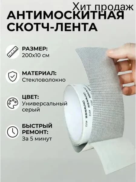 Пленка самоклеящаяся, длина: 200 см, ширина: 10 см