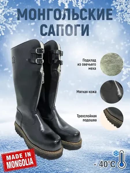 Сапоги зимние унты монгольские Pilot