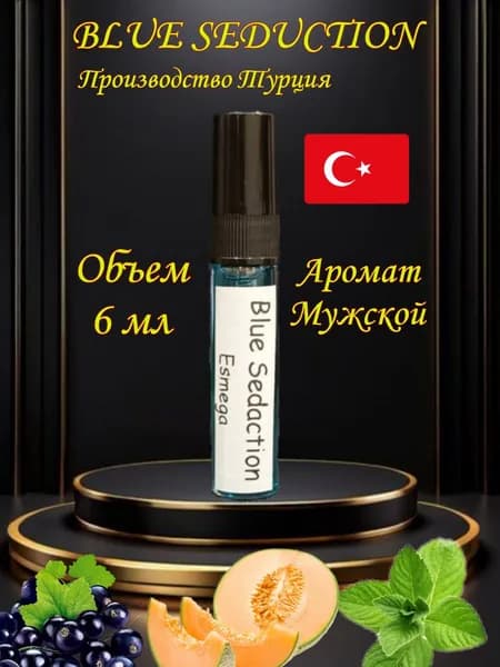 Духи-масло BLUE SEDUCTION 6 мл