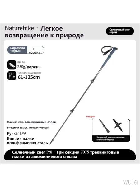 Лыжные палки, 135 см