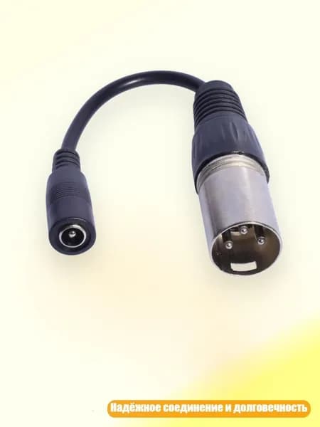 Кабель-переходник 15см 5.5x2.1мм (мама) для солнечных панелей и LED, - к XLR