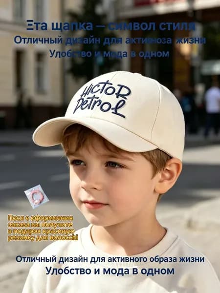 Бейсболка для рыбалки и охоты