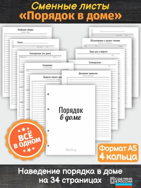 Дом Старцевых Сменный блок для тетради A5, листов: 17