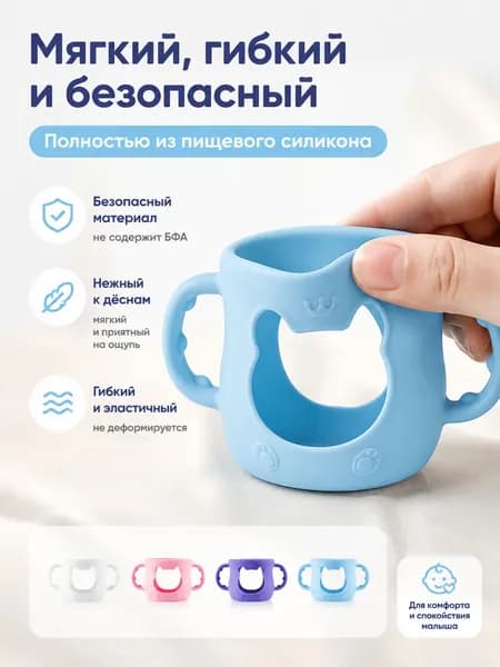 Силиконовая защитная муфта для бутылочки Avent 120 мл с ручками, синяя