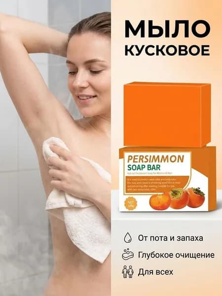 Твердое мыло