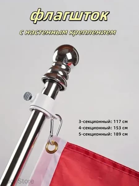 Металлический уличный флагшток с настенным креплением - длин