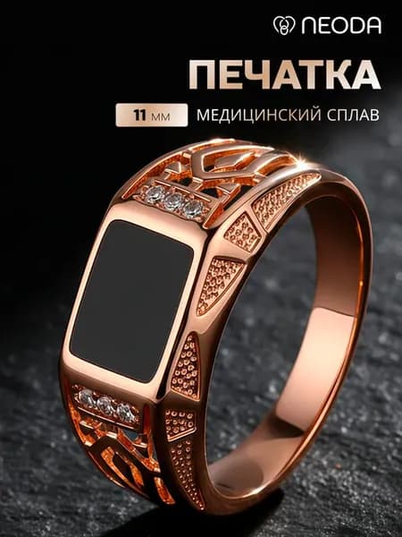 Кольцо перстень печатка позолоченная