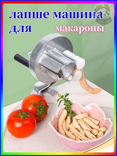 Машина для приготовления макаронных изделий; Итальянские макароны