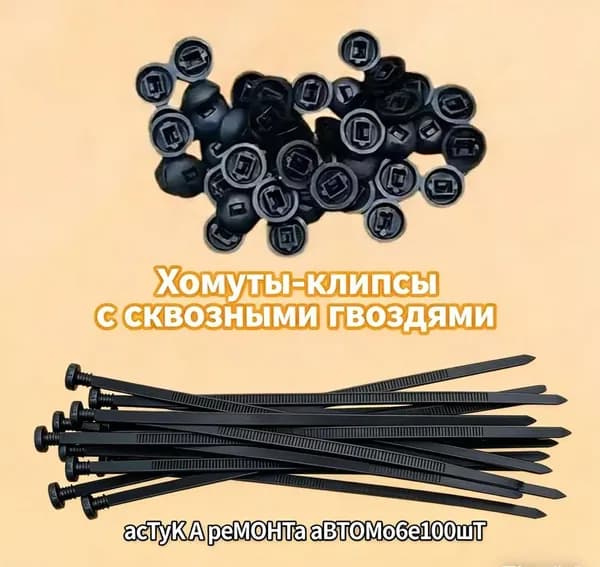 Болт автомобильный, 90 мм, 100 шт.