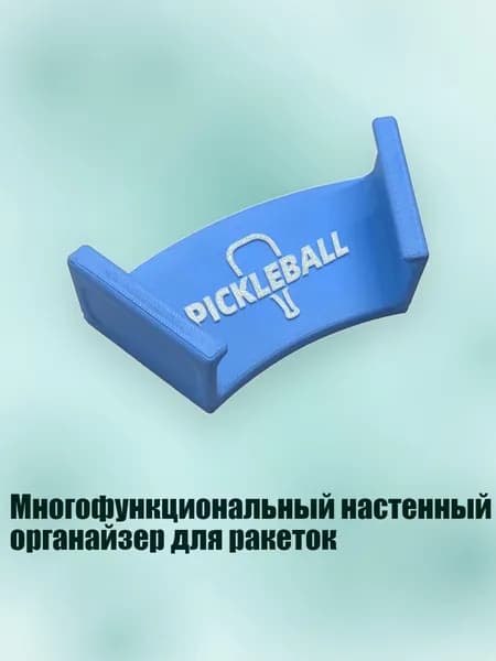 Ракетка для пиклбола