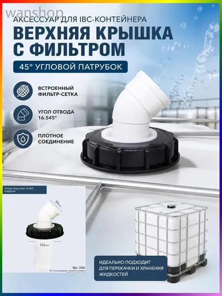 Бондарное изделие для бани