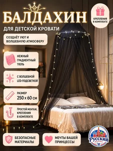 Подвесной балдахин для кровати 1.8-2 м, сетка для девочек