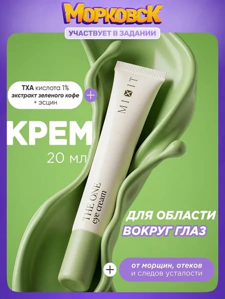 Крем для ухода за кожей