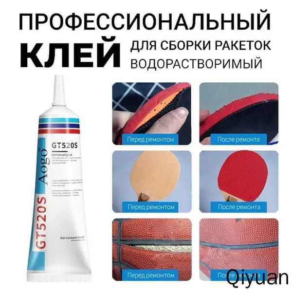 Клей для накладок ракетки