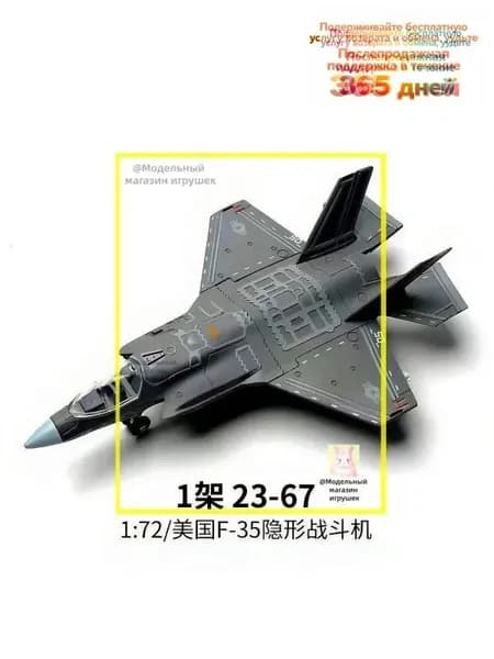 1/72Глобальный ястребСверхзвуковой истребитель F35Военные моделиСборные игрушкиD55