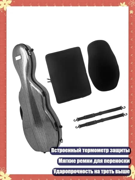 Легкий карбоновый кейс для скрипки с термометром и мягкими ремнями