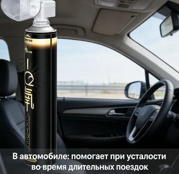 Дыхательная смесь