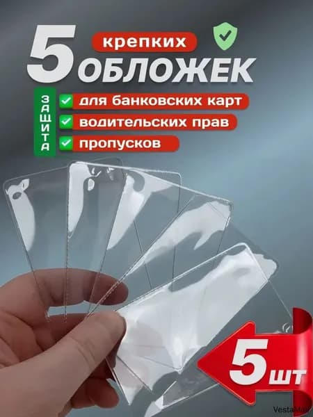 Картхолдер