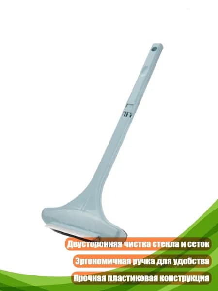Двусторонняя щётка для очистки стёкол, Синий