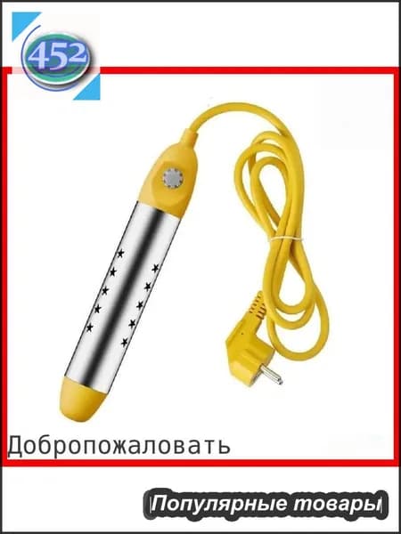 Погружной электрический водонагреватель / Подходит для емкостей большого объема, бассейнов, ванн / 3000 Вт