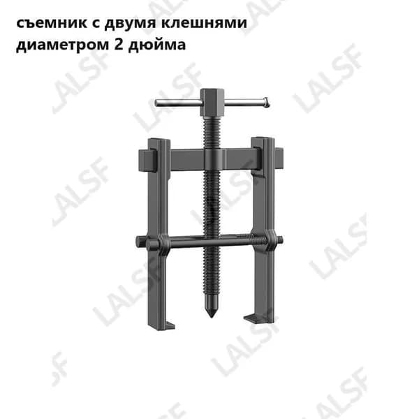 2-дюймовый двухкулачковый съемник для демонтажа, многофункциональный съемник подшипников
