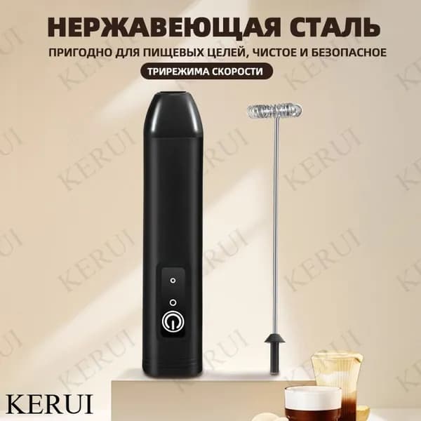 Ручной миксер JBQ, 20 Вт