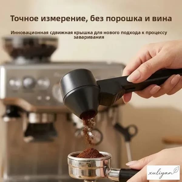 Комплект для заваривания кофе, 1 шт