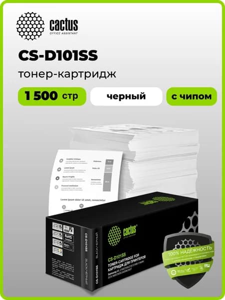 Картридж Cactus CS-D101SS MLT-D101S для лазерных принтеров/МФУ, 1500 стр, черный