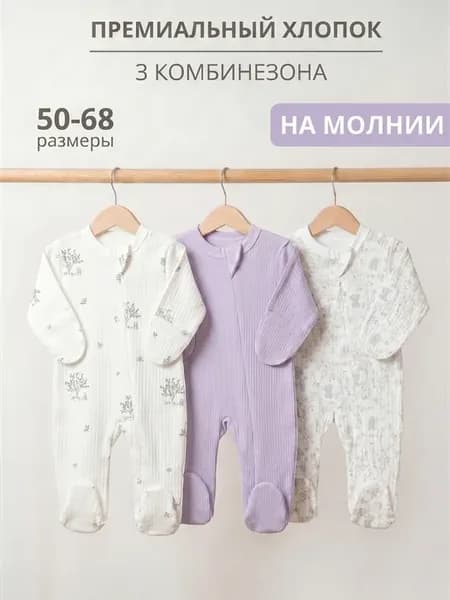 Комбинезон слип для новорожденных