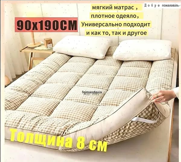 Матрас, Беспружинный, 90х190 см