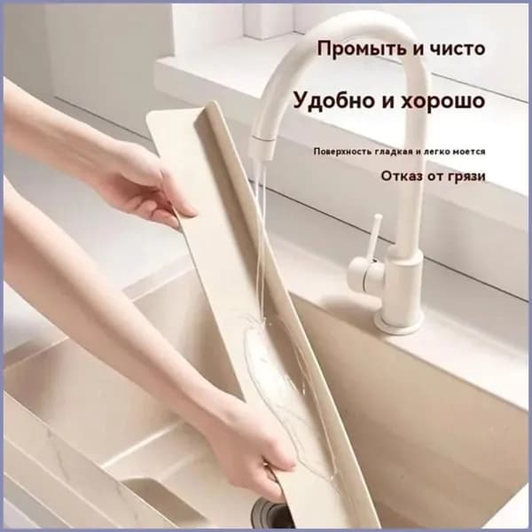 Удерживающая пластина для раковины, предотвращающая перелив воды,Подходит для домакухни, белый, 49 см x 5 см,1 шт