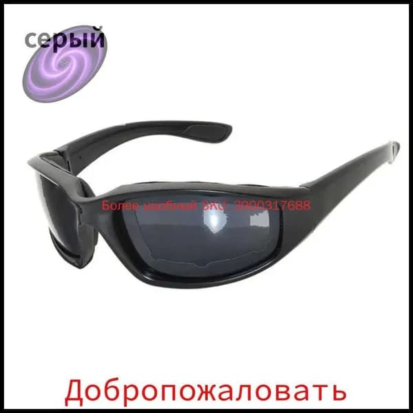 Очки тактические