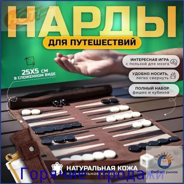 Эксклюзивные нарды 30 см представлены
