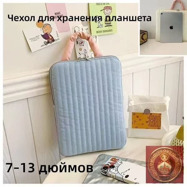 Сумка для хранения планшета - Подходит для планшетов размером 7-13 дюймов-a