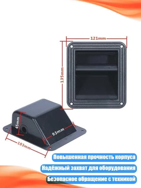 ABS ручка для переноски встроенных колонок, A5